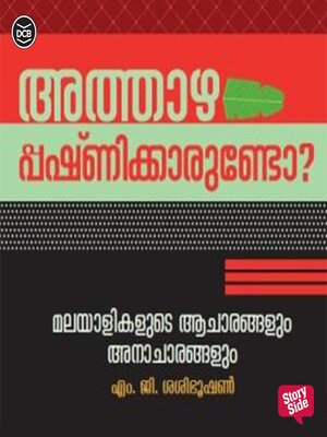 cover image of Athazhapashnikkarundo